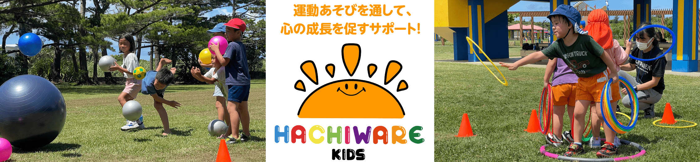HACHIWARE KIDS